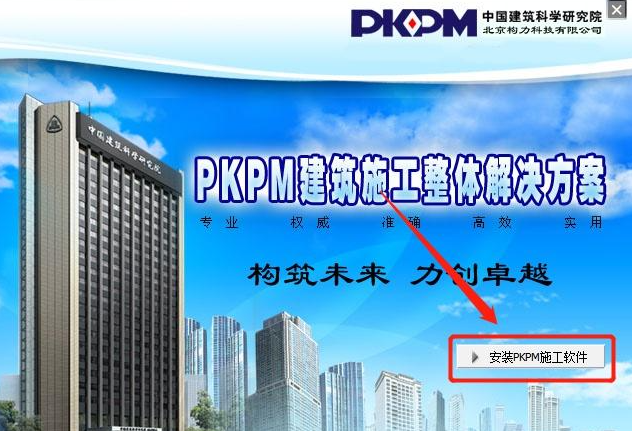 pkpm建模步骤